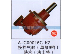 A-C09016CK2,,山东陆安明驭汽车零部件有限公司.