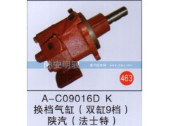 A-C09016DK,,山东陆安明驭汽车零部件有限公司.