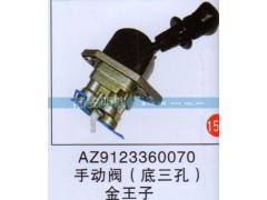 AZ9123360070,,山东陆安明驭汽车零部件有限公司.