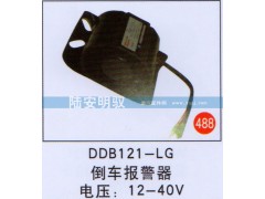 DDB121-LG,,山东陆安明驭汽车零部件有限公司.