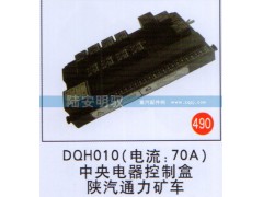 DQH010,,山东陆安明驭汽车零部件有限公司.