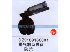 DZ189180001,,山东陆安明驭汽车零部件有限公司.