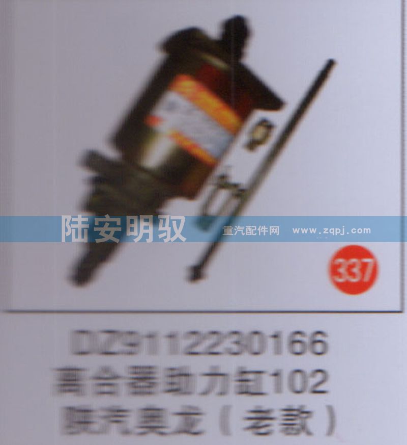 DZ911230166,,山东陆安明驭汽车零部件有限公司.