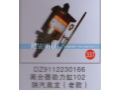 DZ911230166,,山东陆安明驭汽车零部件有限公司.