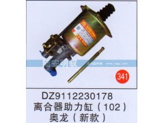 DZ911230178,,山东陆安明驭汽车零部件有限公司.