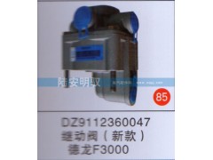 DZ911236047,,山东陆安明驭汽车零部件有限公司.