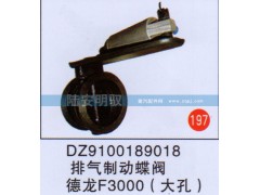 DZ9100189018,,山东陆安明驭汽车零部件有限公司.