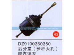 DZ9100360360,,山东陆安明驭汽车零部件有限公司.