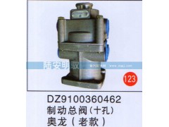 DZ9100360462,,山东陆安明驭汽车零部件有限公司.