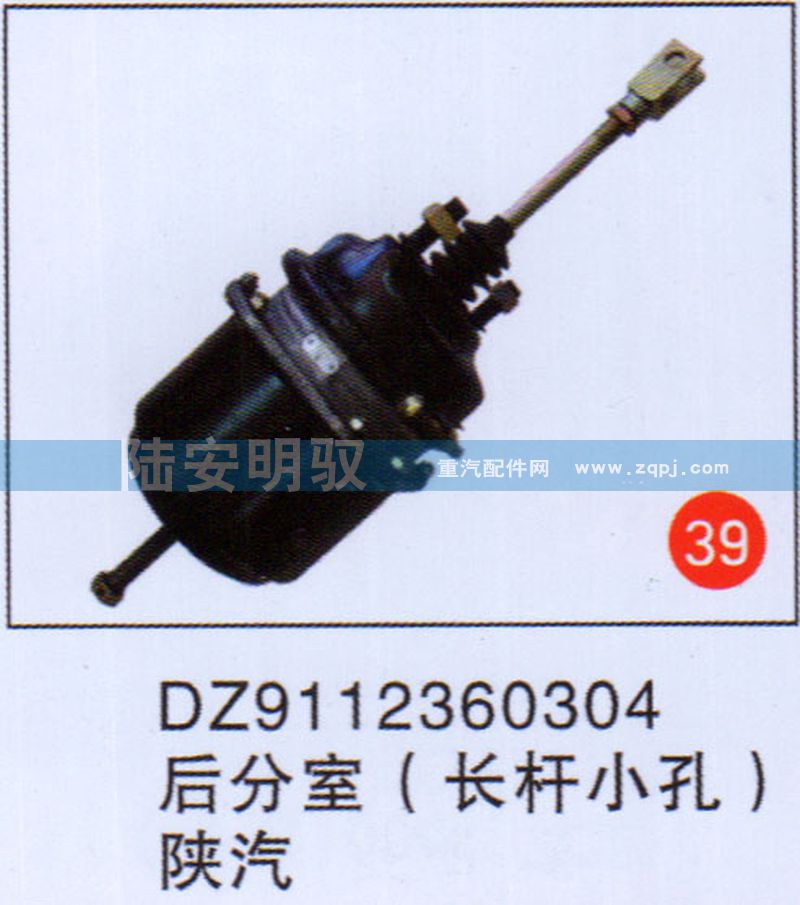 DZ9112360304,,山东陆安明驭汽车零部件有限公司.