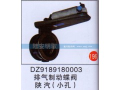 DZ9189180003,,山东陆安明驭汽车零部件有限公司.