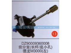 DZ90009360008,,山东陆安明驭汽车零部件有限公司.