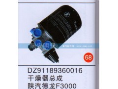 DZ91189360016,,山东陆安明驭汽车零部件有限公司.