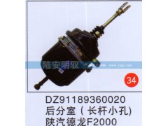 DZ91189360020,,山东陆安明驭汽车零部件有限公司.