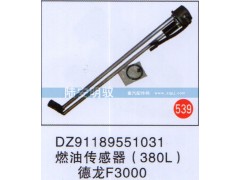 DZ91189551031,,山东陆安明驭汽车零部件有限公司.