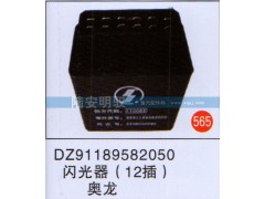 DZ91189582050,,山东陆安明驭汽车零部件有限公司.