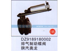 DZ91891802002,,山东陆安明驭汽车零部件有限公司.