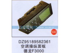 DZ95189582361,,山东陆安明驭汽车零部件有限公司.