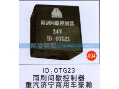 ID：OTG23,,山东陆安明驭汽车零部件有限公司.