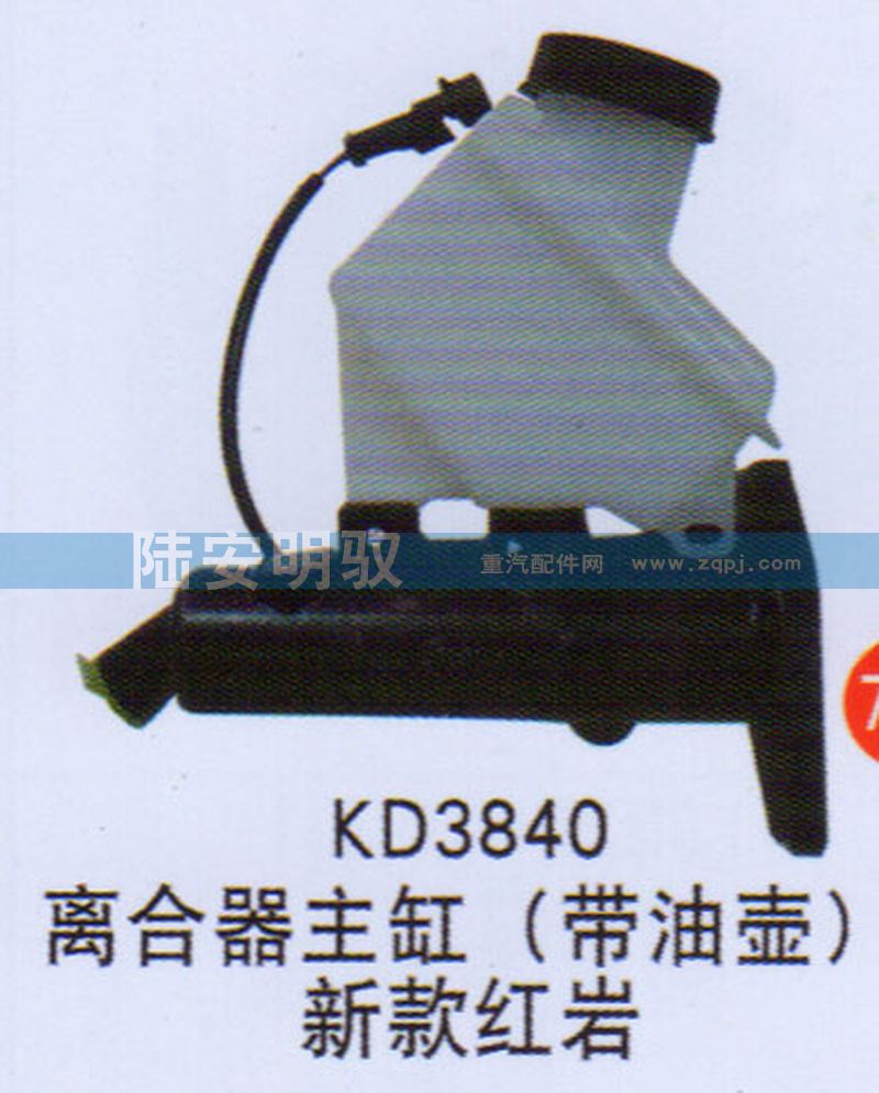 KD3840,,山东陆安明驭汽车零部件有限公司.