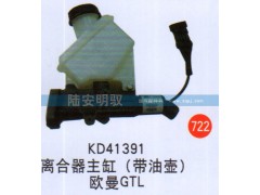 KD41391,,山东陆安明驭汽车零部件有限公司.