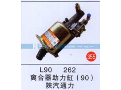 L90262,,山东陆安明驭汽车零部件有限公司.