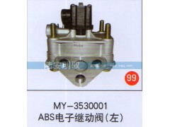 MY-3530001,,山东陆安明驭汽车零部件有限公司.