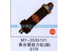 MY-3535101,,山东陆安明驭汽车零部件有限公司.