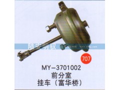 MY-3701002,,山东陆安明驭汽车零部件有限公司.