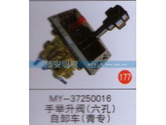 MY-37250016,,山东陆安明驭汽车零部件有限公司.