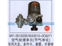 3543010-0C6271,,山东陆安明驭汽车零部件有限公司.