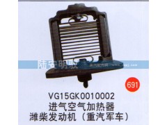 VG15GK0010002,,山东陆安明驭汽车零部件有限公司.