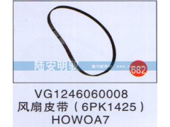 VG1246060008,,山东陆安明驭汽车零部件有限公司.