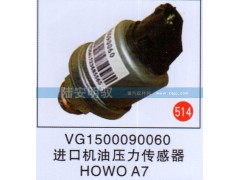 VG1500090060,,山东陆安明驭汽车零部件有限公司.