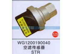 WG1200190040,,山东陆安明驭汽车零部件有限公司.