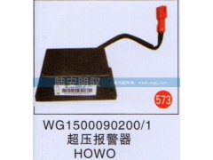 WG1500090200-1,,山东陆安明驭汽车零部件有限公司.