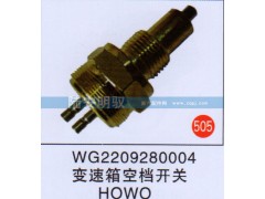 WG2209280004,,山东陆安明驭汽车零部件有限公司.