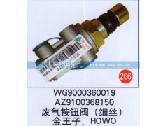 WG9000360019,,山东陆安明驭汽车零部件有限公司.