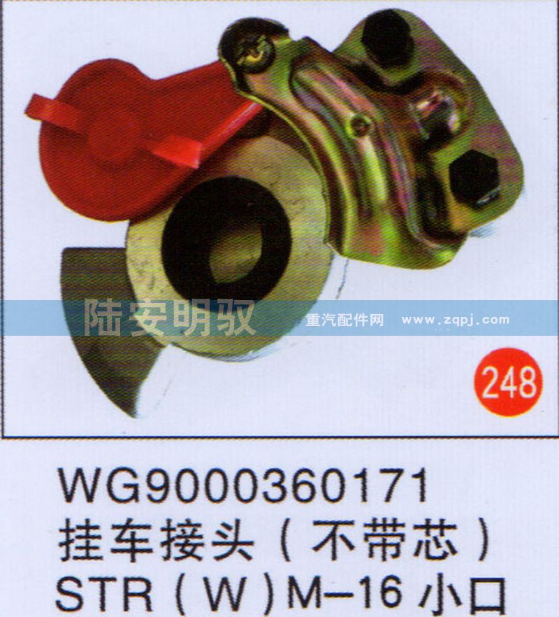 WG9000360171,,山东陆安明驭汽车零部件有限公司.