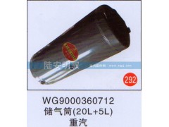 WG9000360712,,山东陆安明驭汽车零部件有限公司.