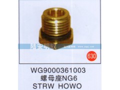 WG9000361003,,山东陆安明驭汽车零部件有限公司.