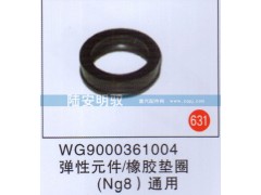 WG9000361004,,山东陆安明驭汽车零部件有限公司.