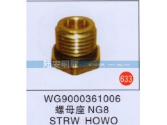 WG9000361006,,山东陆安明驭汽车零部件有限公司.