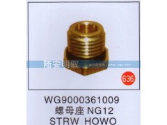 WG9000361009,,山东陆安明驭汽车零部件有限公司.