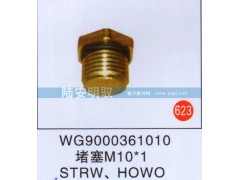 WG9000361010,,山东陆安明驭汽车零部件有限公司.