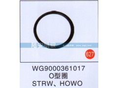 WG9000361017,,山东陆安明驭汽车零部件有限公司.