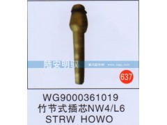 WG9000361019,,山东陆安明驭汽车零部件有限公司.