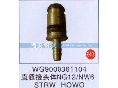 WG9000361104,,山东陆安明驭汽车零部件有限公司.