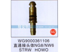 WG9000361106,,山东陆安明驭汽车零部件有限公司.