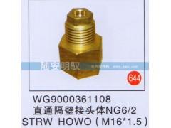 WG9000361108,,山东陆安明驭汽车零部件有限公司.